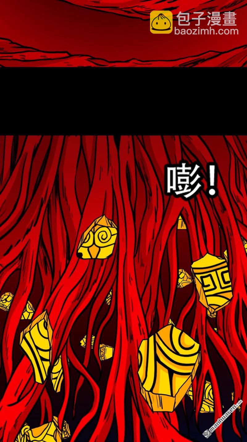 🍼斗厌神 第335回 哮天珠 第8页