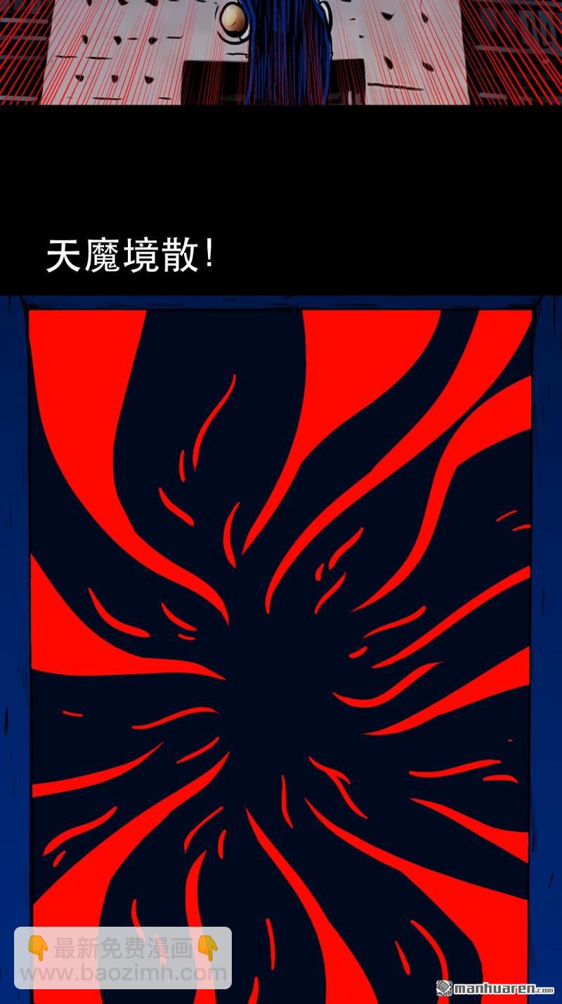 🍼斗厌神 第337回 四书回身 第10页