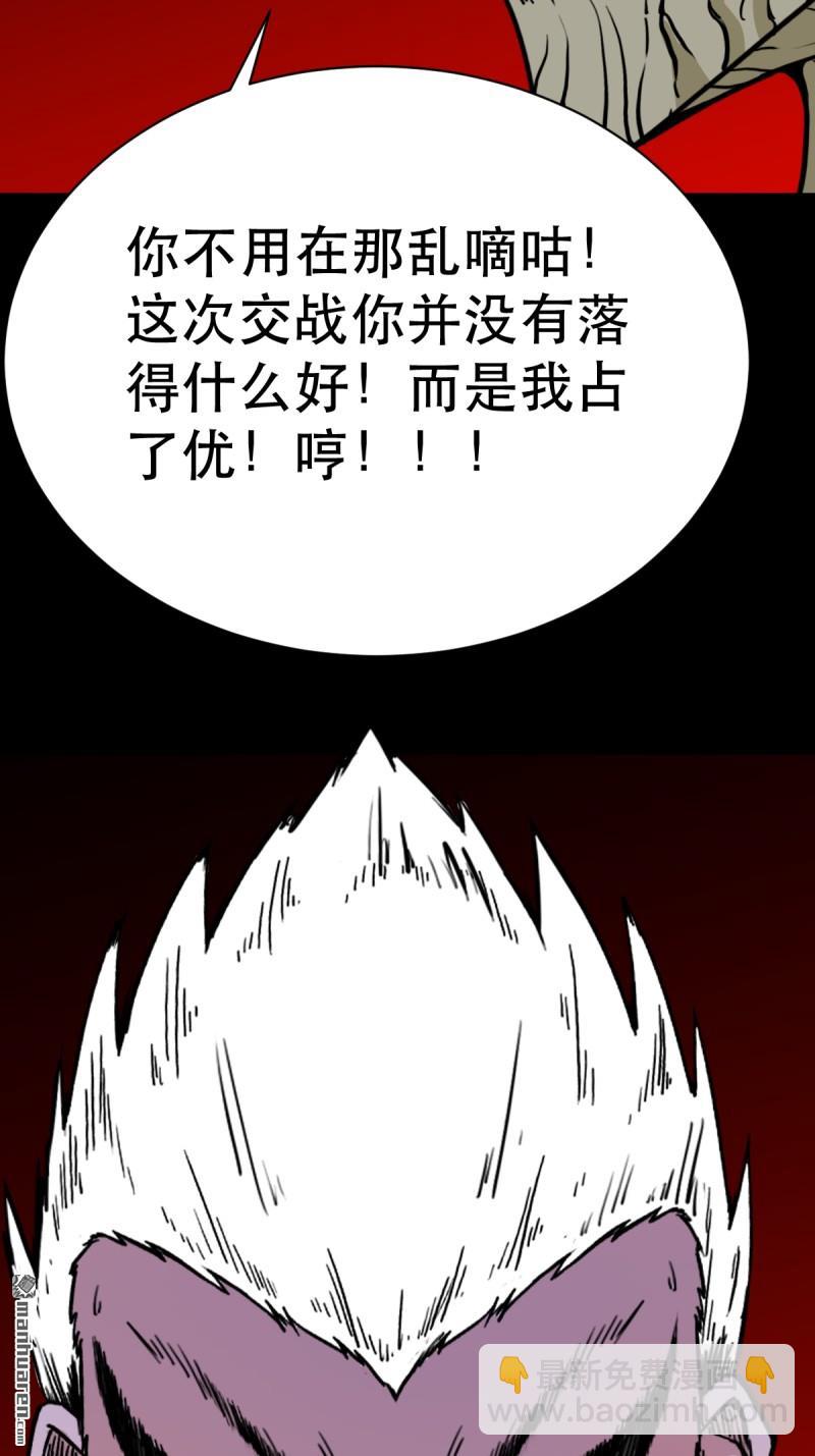 🍼斗厌神 第337回 四书回身 第18页