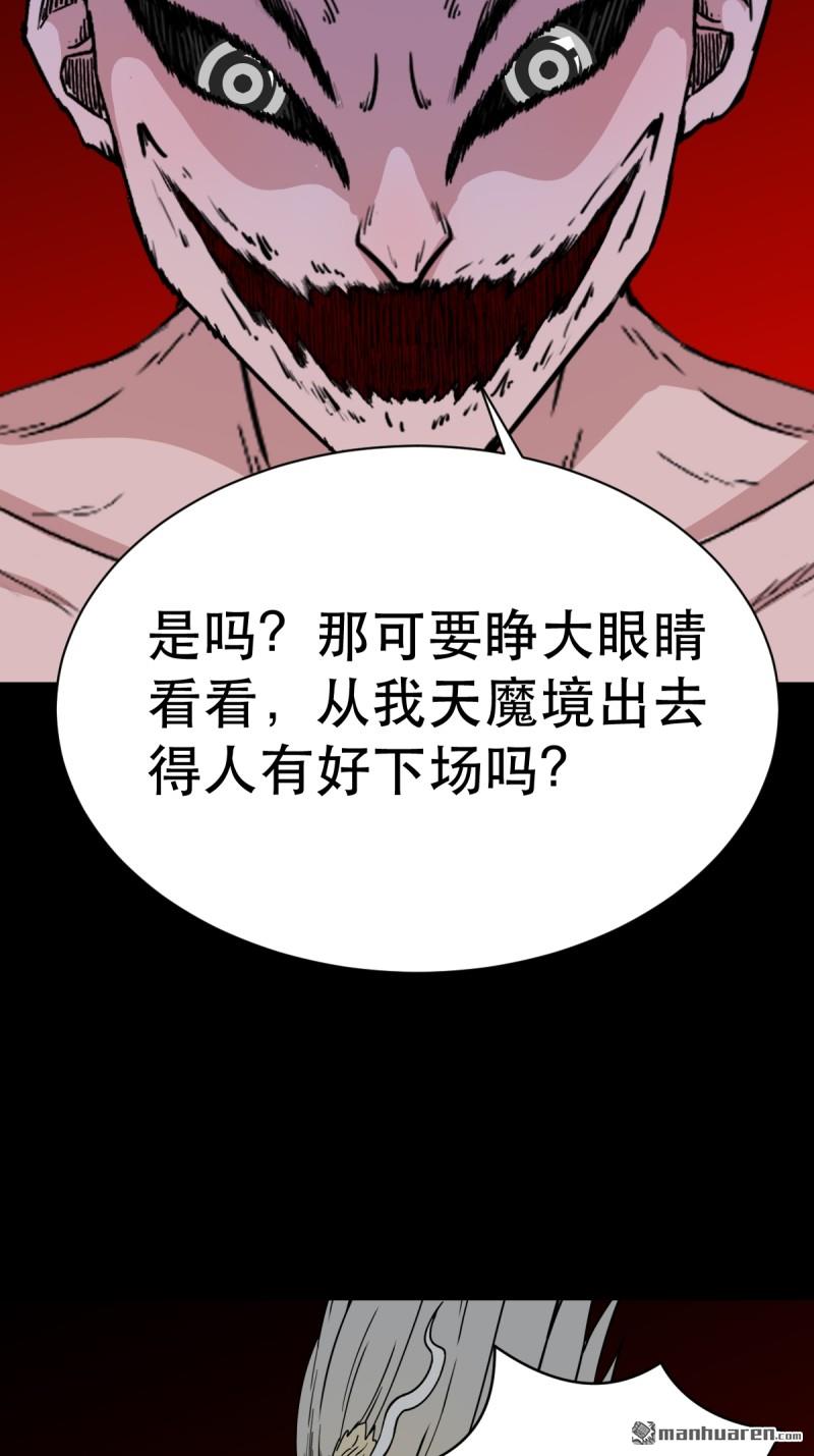 🍼斗厌神 第337回 四书回身 第19页