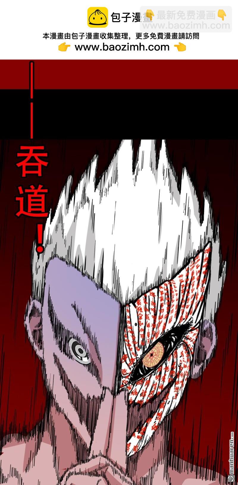 🍼斗厌神 第337回 四书回身 第2页