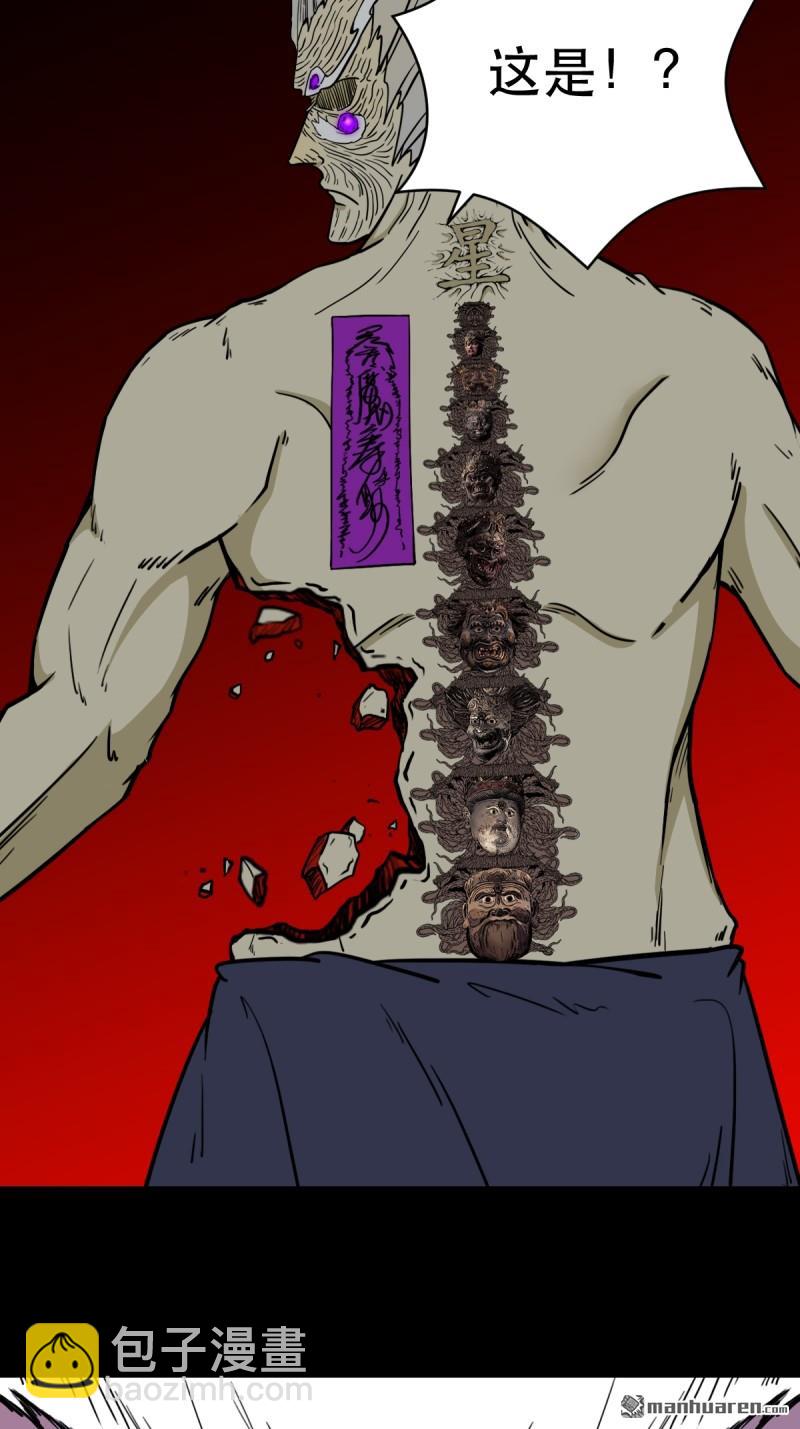 🍼斗厌神 第337回 四书回身 第20页