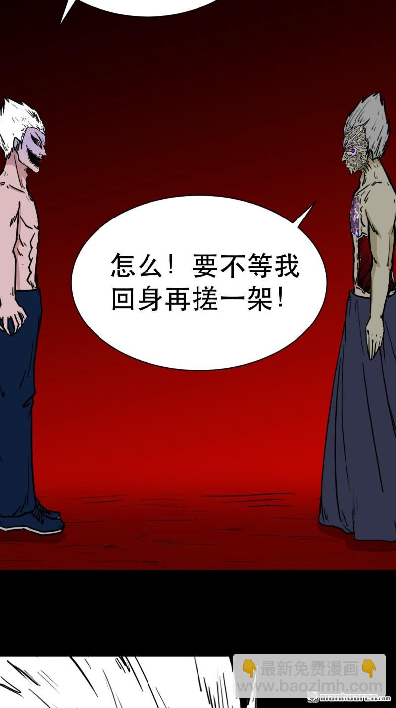 🍼斗厌神 第337回 四书回身 第25页