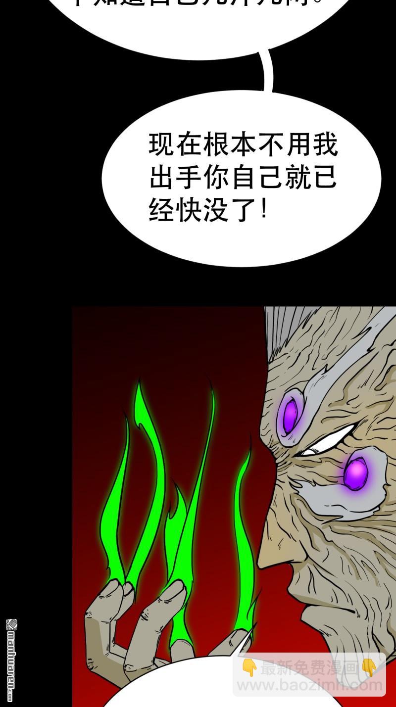 🍼斗厌神 第337回 四书回身 第27页