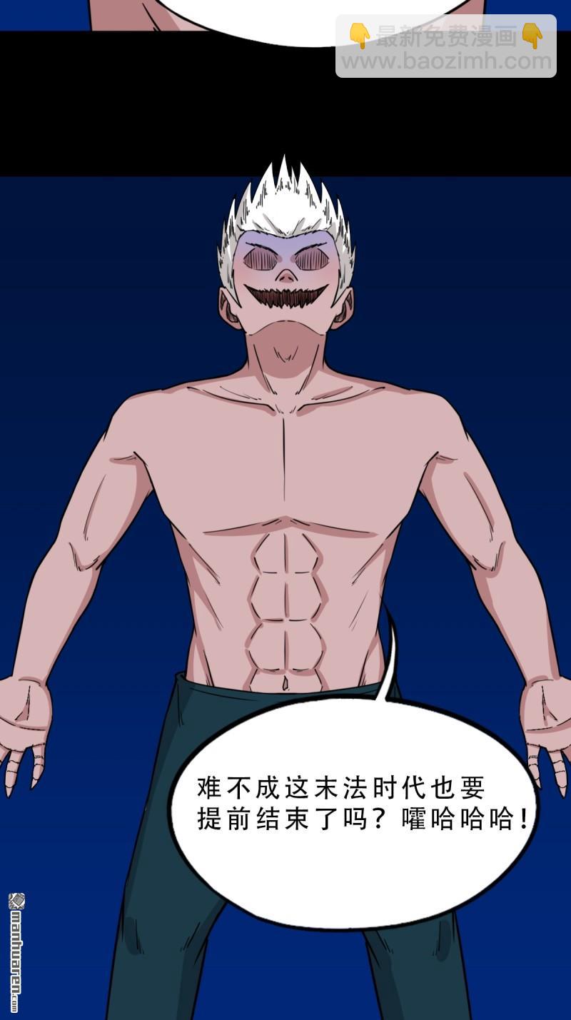 🍼斗厌神 第337回 四书回身 第30页