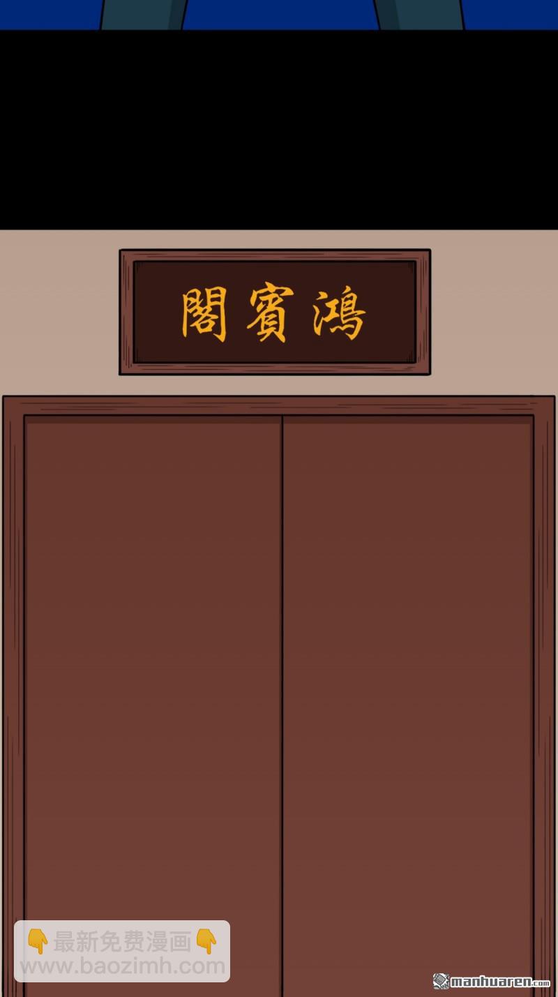 🍼斗厌神 第337回 四书回身 第31页
