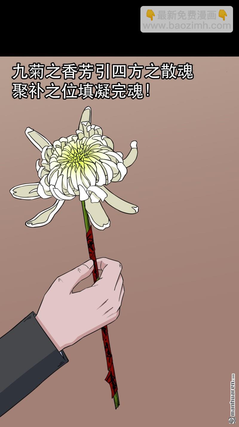 🍼斗厌神 第337回 四书回身 第35页