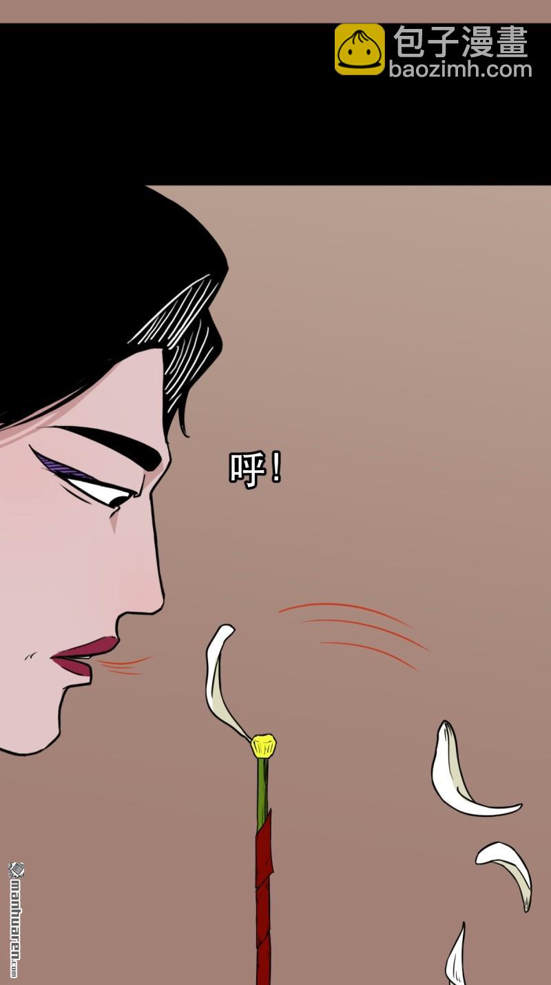 🍼斗厌神 第337回 四书回身 第36页
