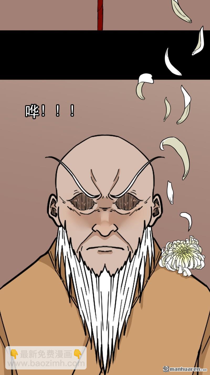 🍼斗厌神 第337回 四书回身 第37页