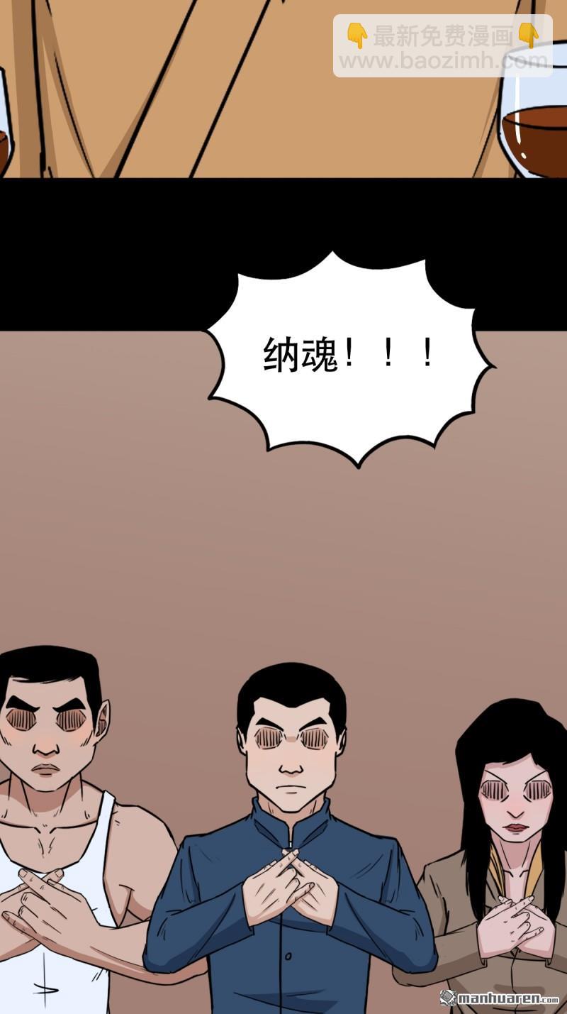🍼斗厌神 第337回 四书回身 第38页