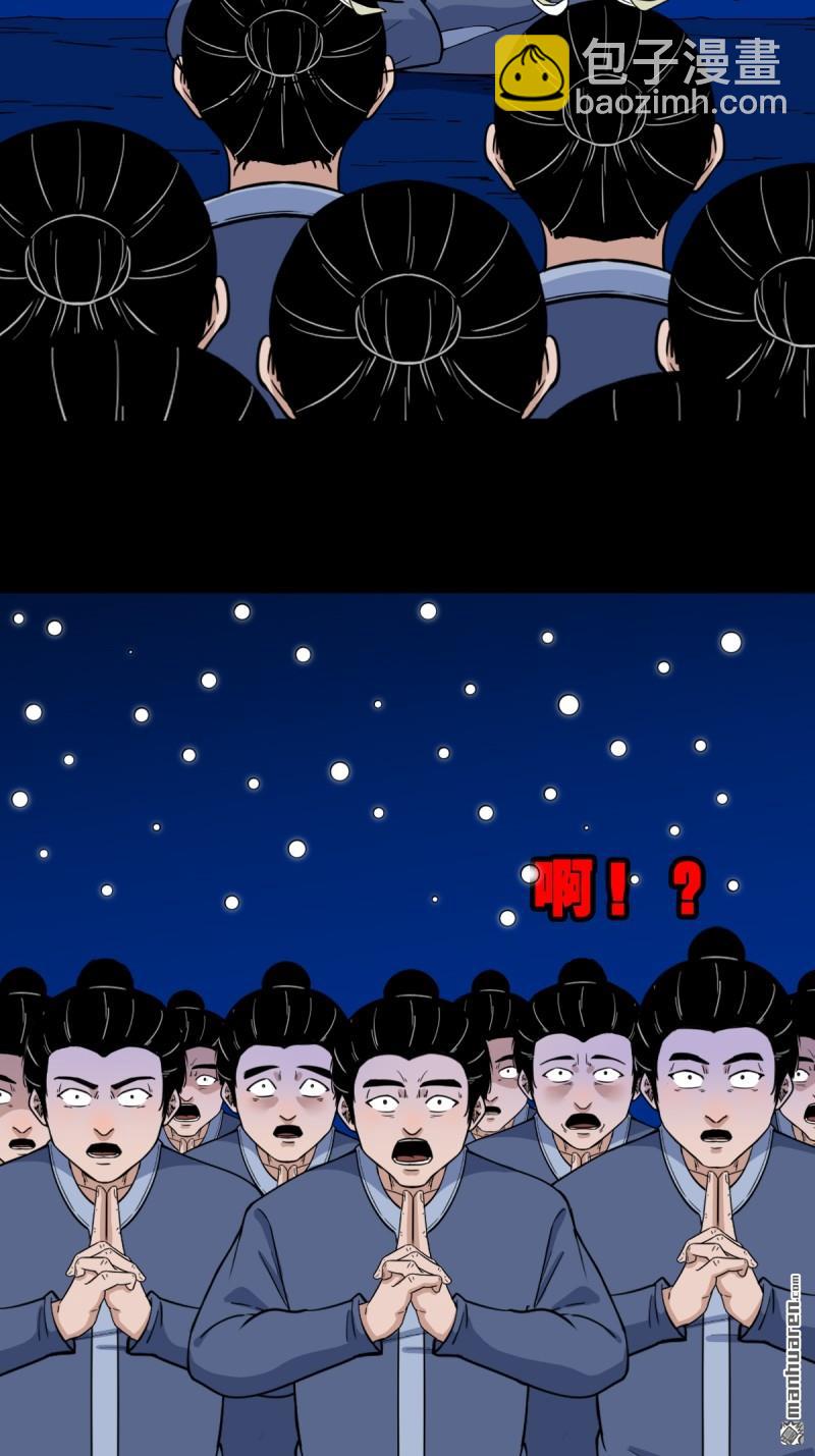 🍼斗厌神 第337回 四书回身 第40页