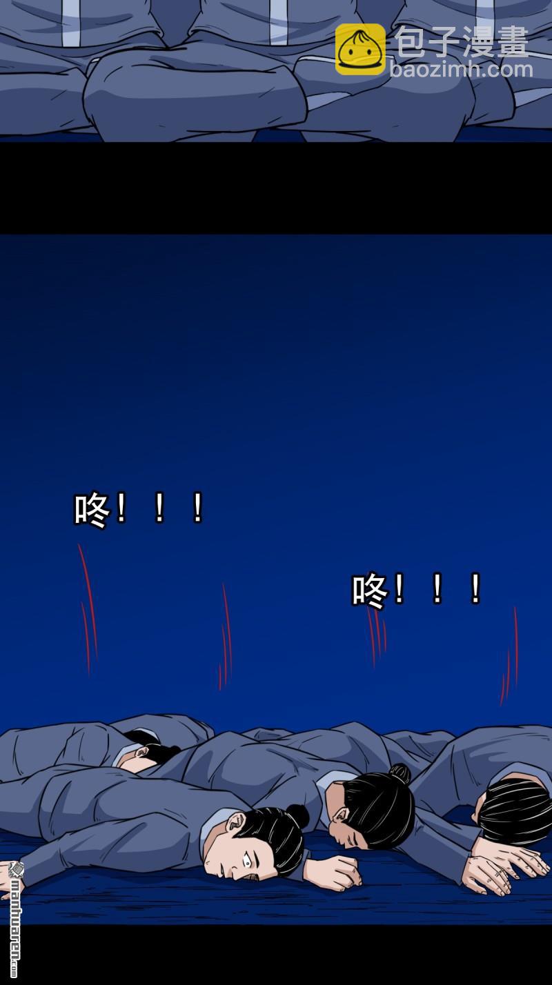 🍼斗厌神 第337回 四书回身 第41页