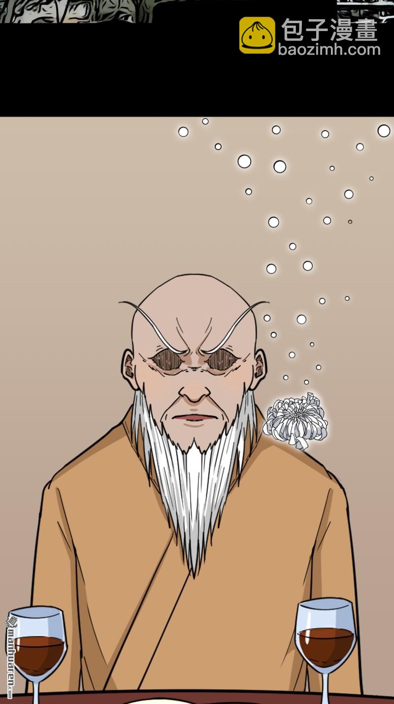 🍼斗厌神 第337回 四书回身 第44页