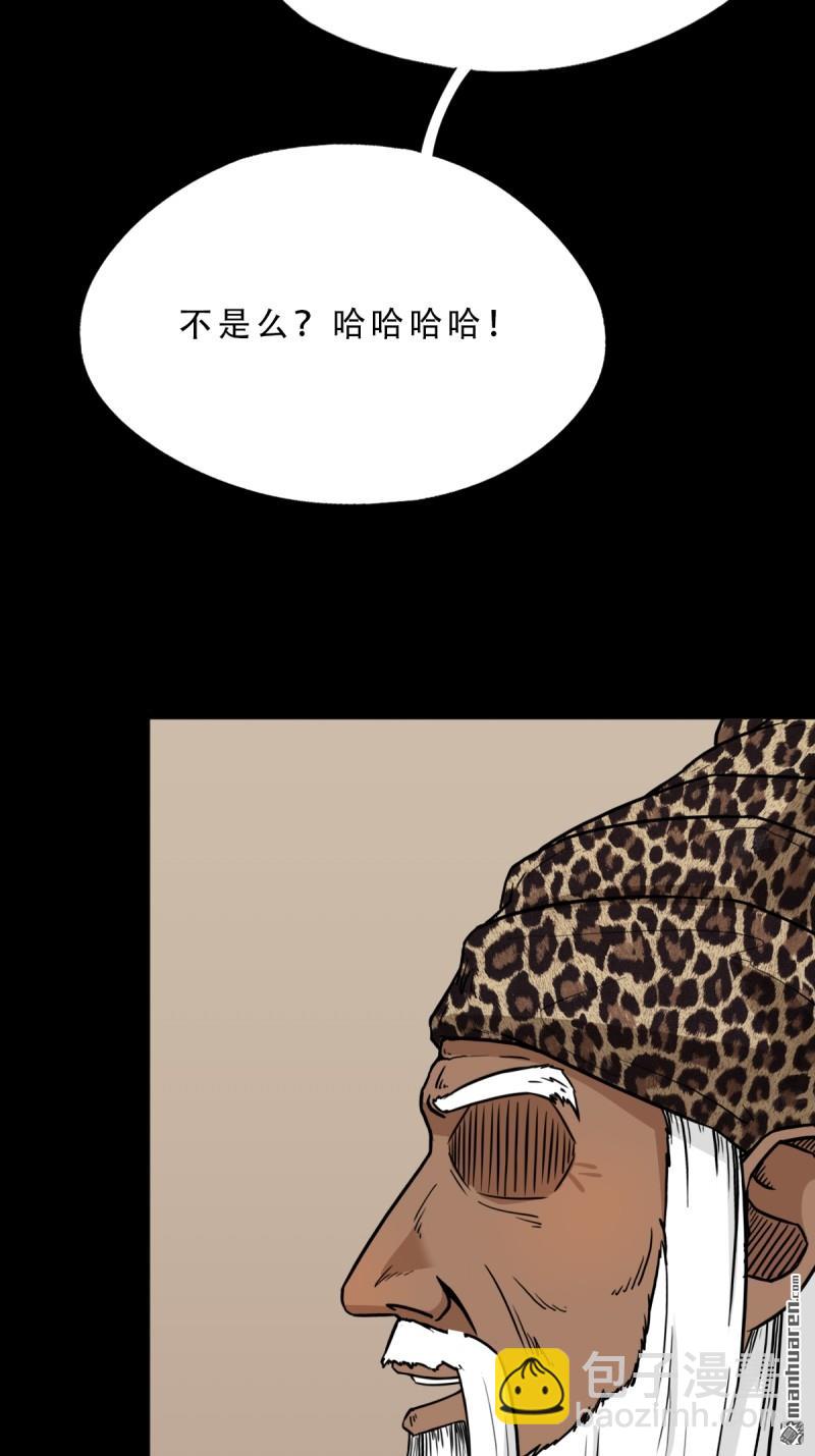 🍼斗厌神 第337回 四书回身 第47页