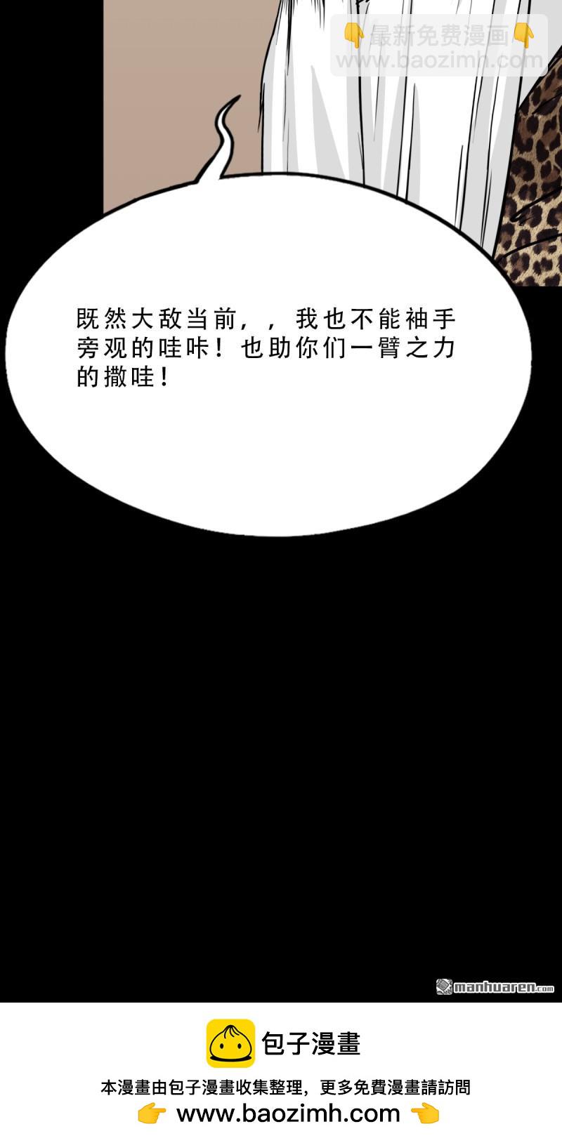 🍼斗厌神 第337回 四书回身 第48页