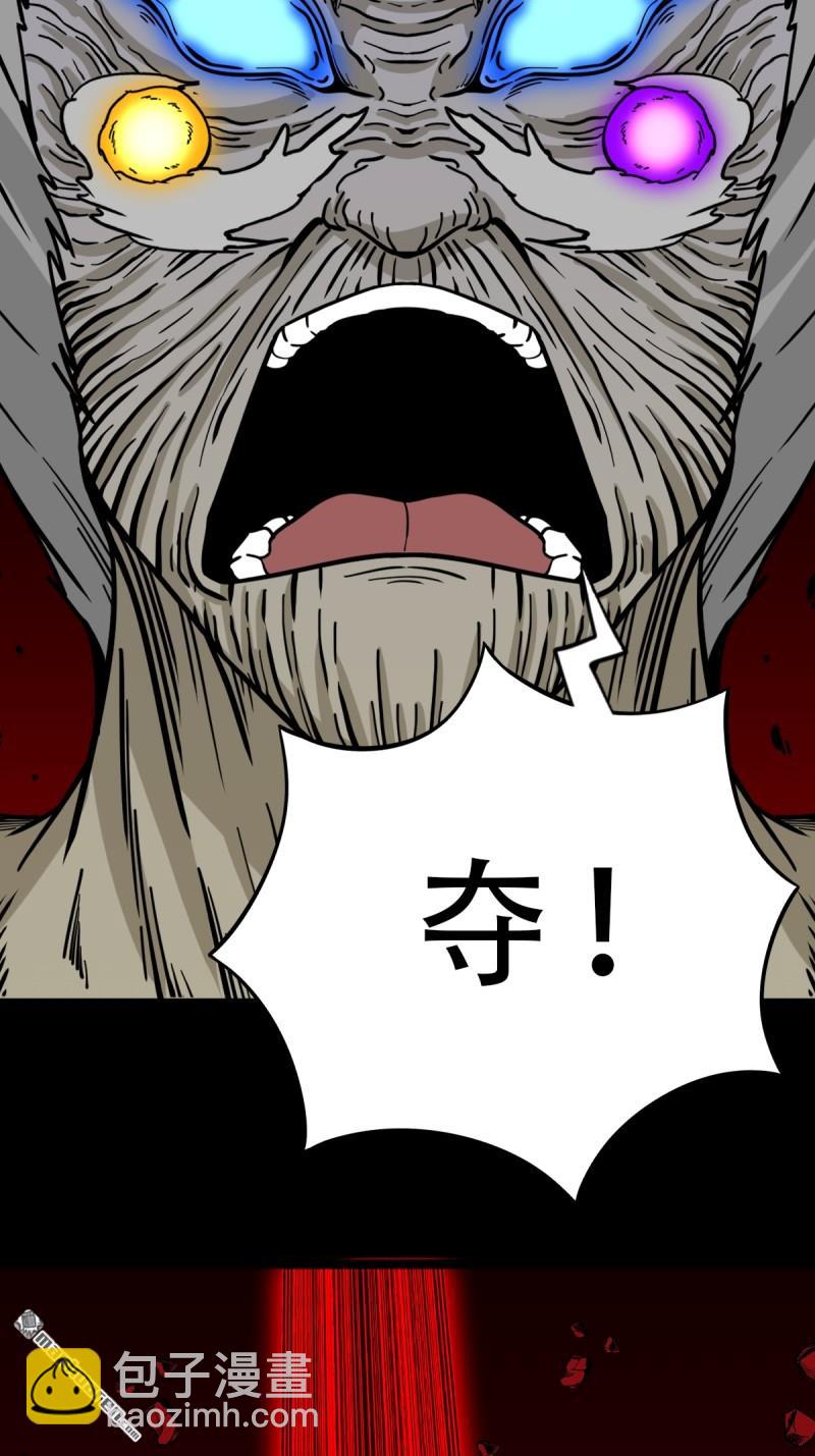 🍼斗厌神 第337回 四书回身 第6页