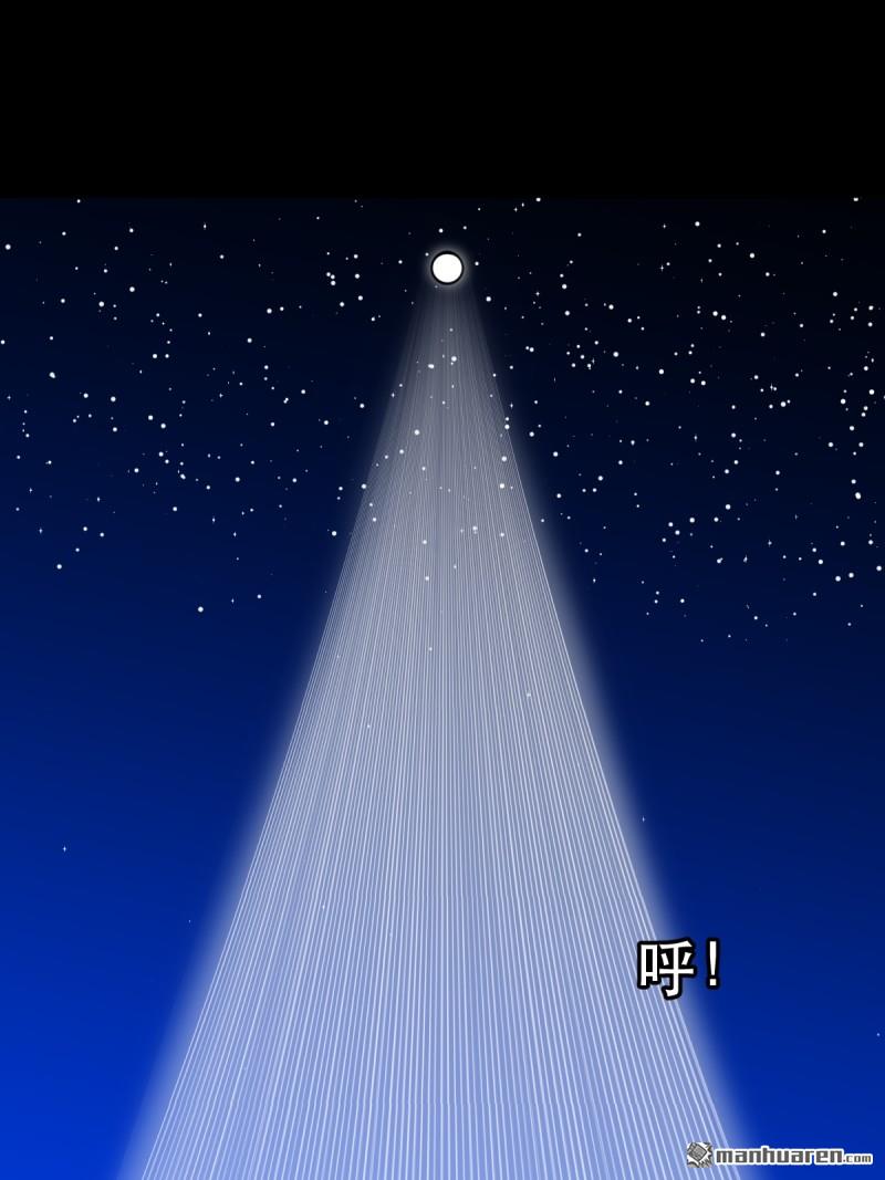 🍼斗厌神 第339回 尸陀林主 第1页