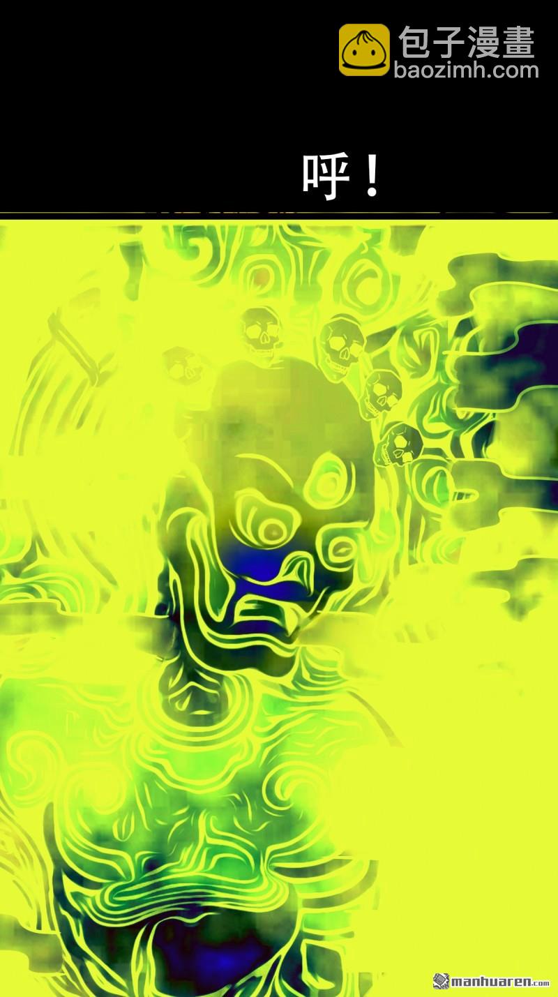 🍼斗厌神 第339回 尸陀林主 第11页