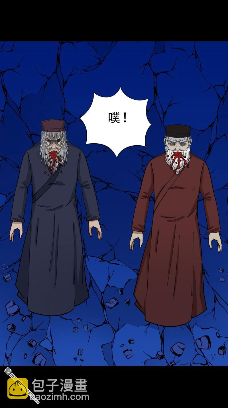 🍼斗厌神 第339回 尸陀林主 第25页