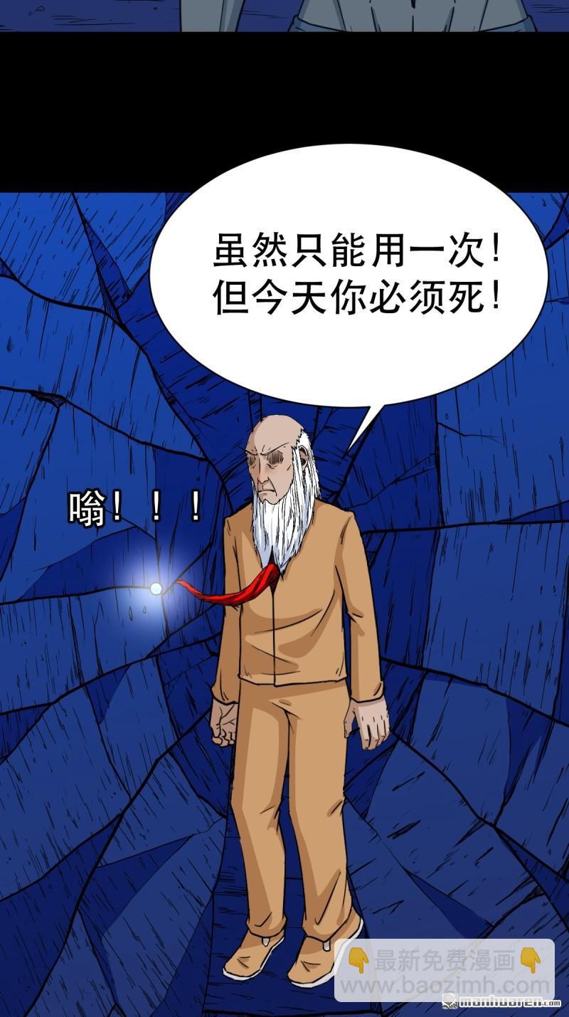 🍼斗厌神 第339回 尸陀林主 第42页