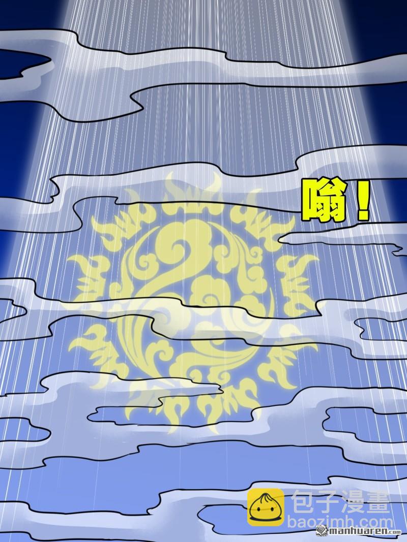 🍼斗厌神 第339回 尸陀林主 第5页