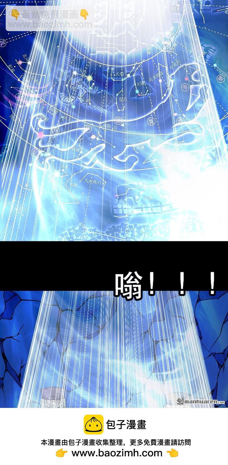 🍼斗厌神 第339回 尸陀林主 第50页