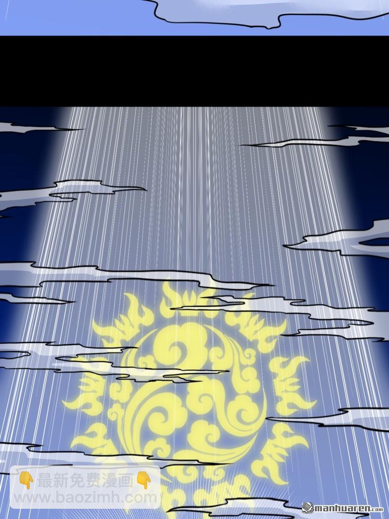 🍼斗厌神 第339回 尸陀林主 第6页