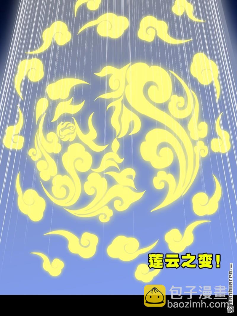 🍼斗厌神 第339回 尸陀林主 第9页