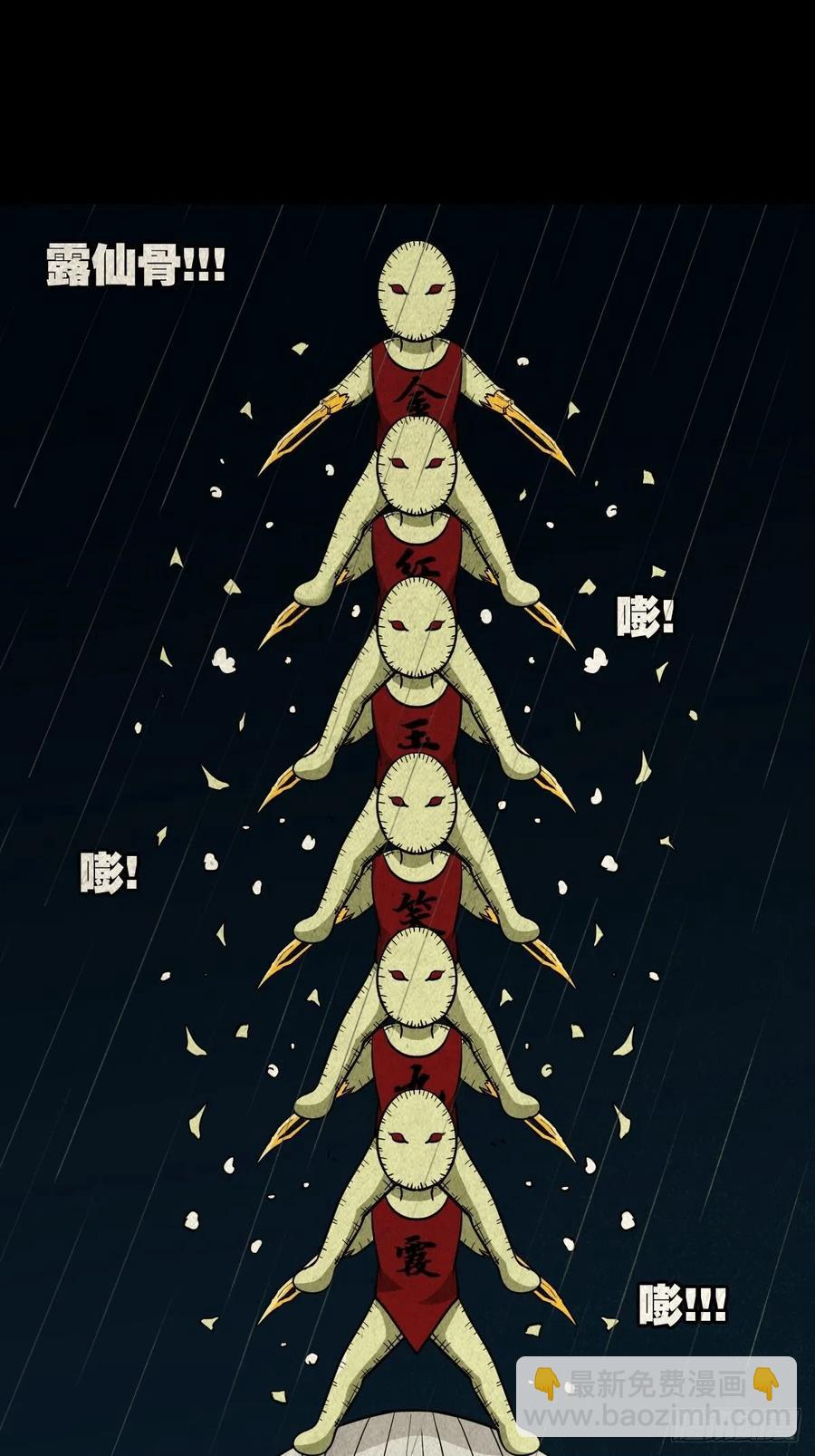 🍼斗厌神 纵横四海（下） 第15页