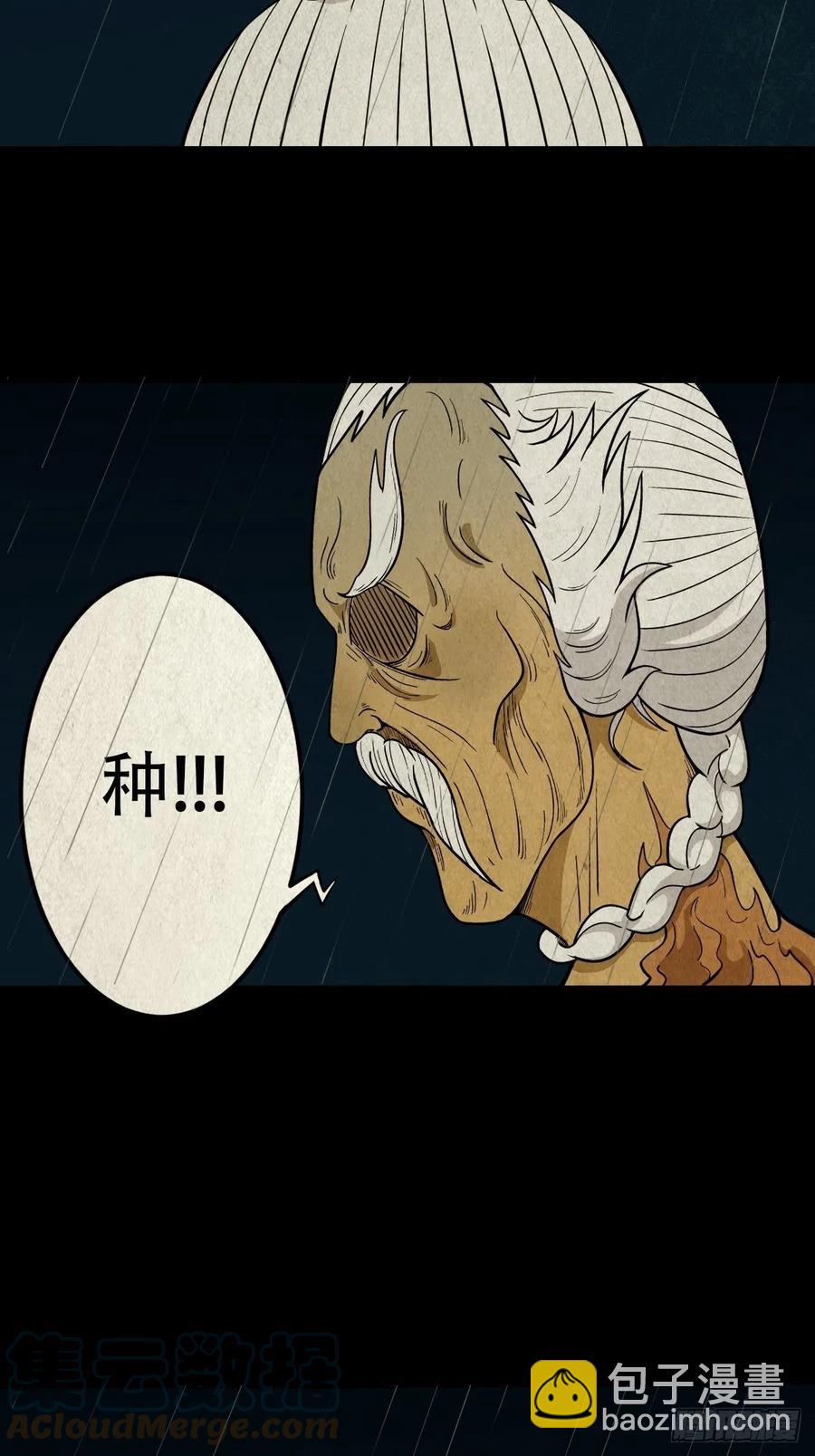🍼斗厌神 纵横四海（下） 第16页