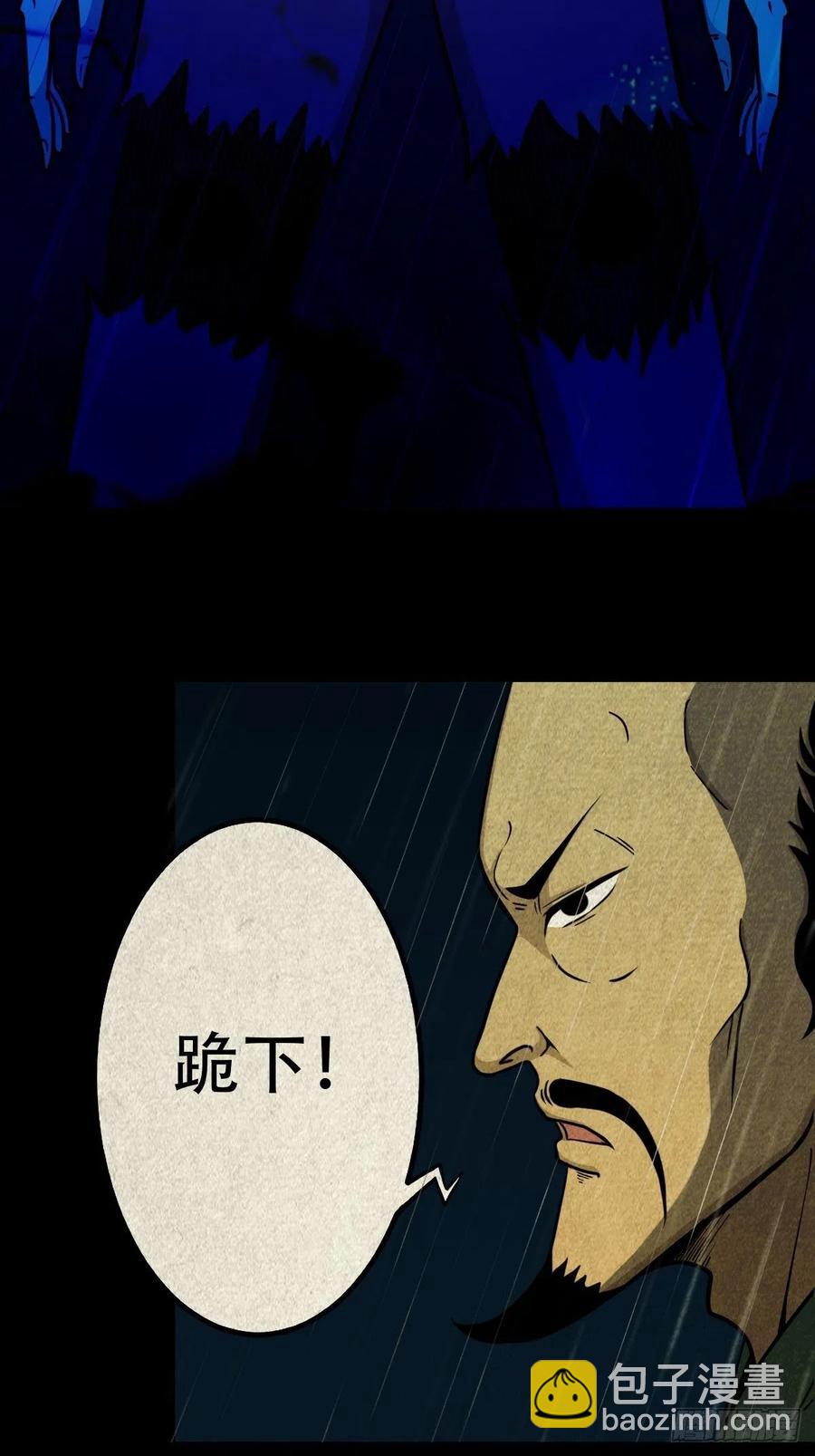 🍼斗厌神 纵横四海（下） 第2页