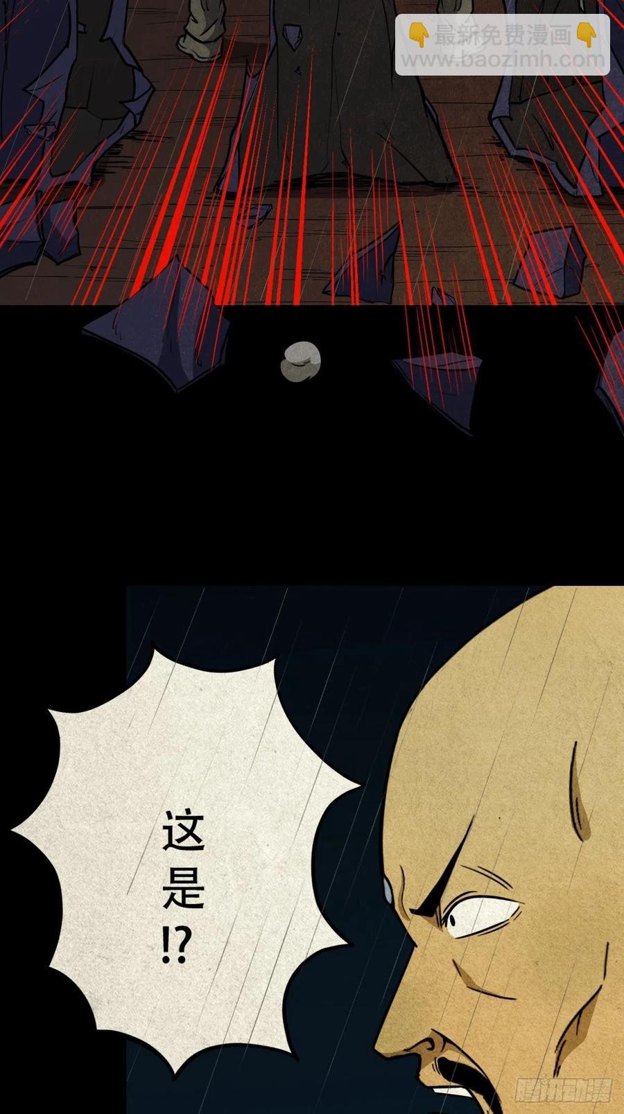 🍼斗厌神 纵横四海（下） 第24页