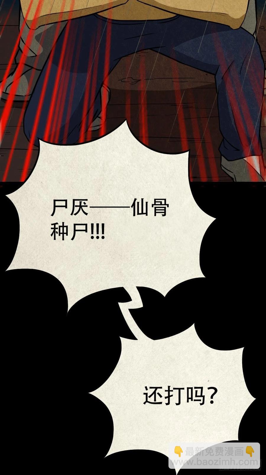 🍼斗厌神 纵横四海（下） 第27页