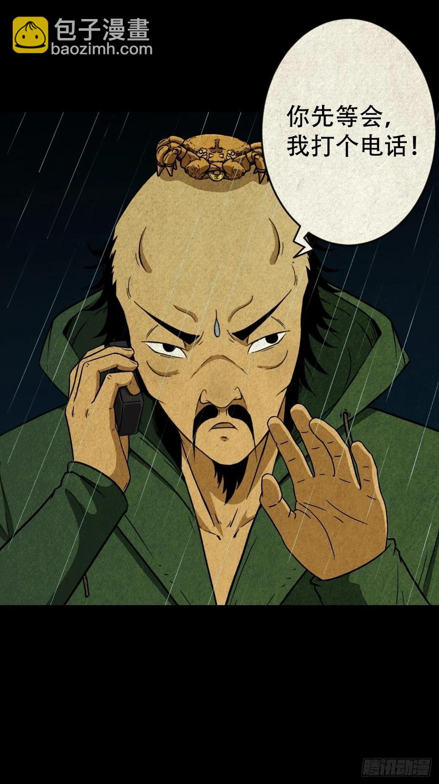 🍼斗厌神 纵横四海（下） 第29页