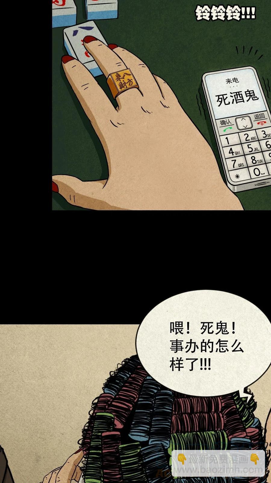🍼斗厌神 纵横四海（下） 第31页