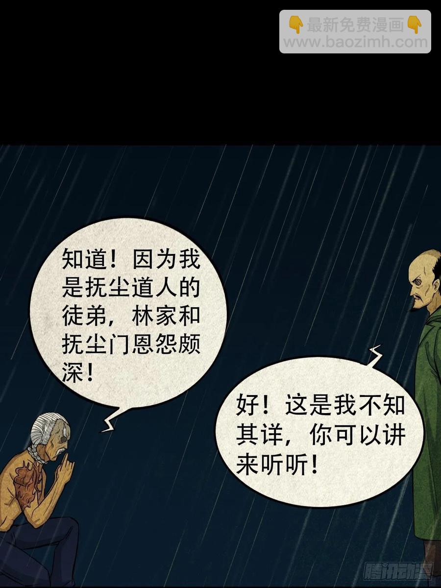 🍼斗厌神 纵横四海（下） 第36页