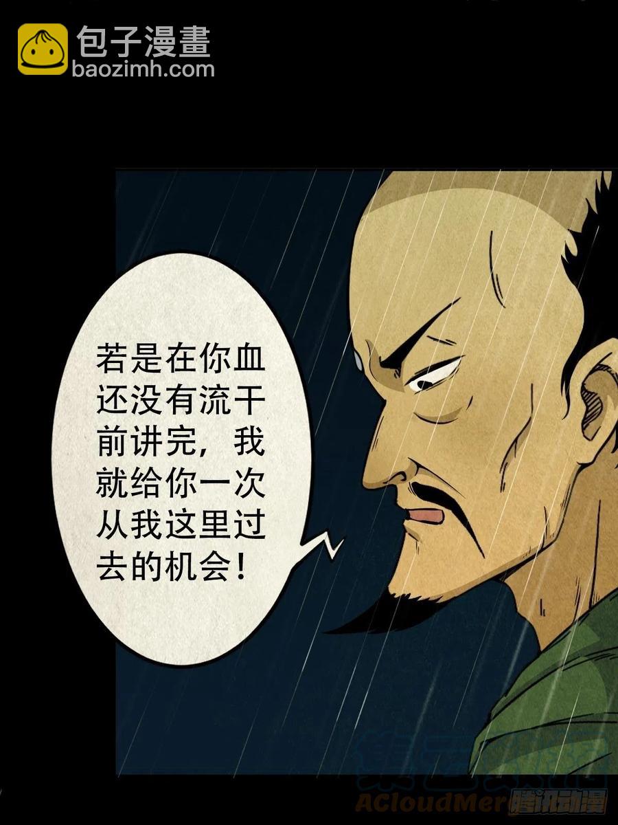 🍼斗厌神 纵横四海（下） 第37页