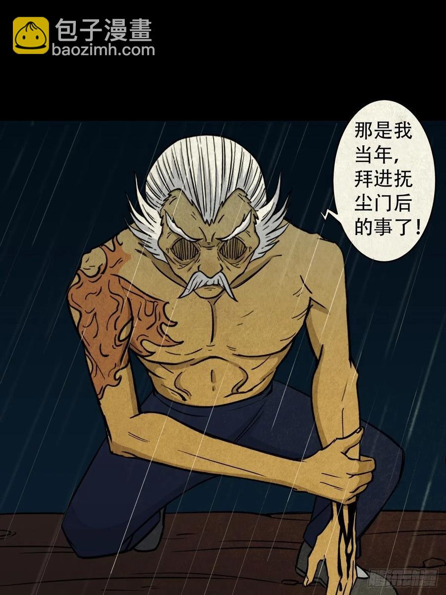 🍼斗厌神 纵横四海（下） 第38页