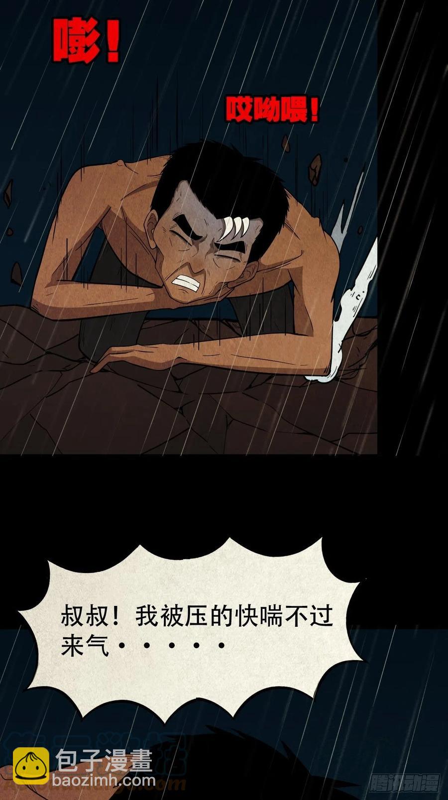 🍼斗厌神 纵横四海（下） 第4页