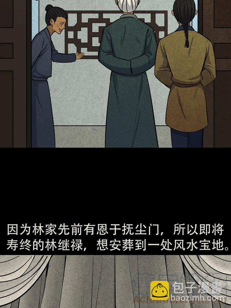 🍼斗厌神 纵横四海（下） 第40页