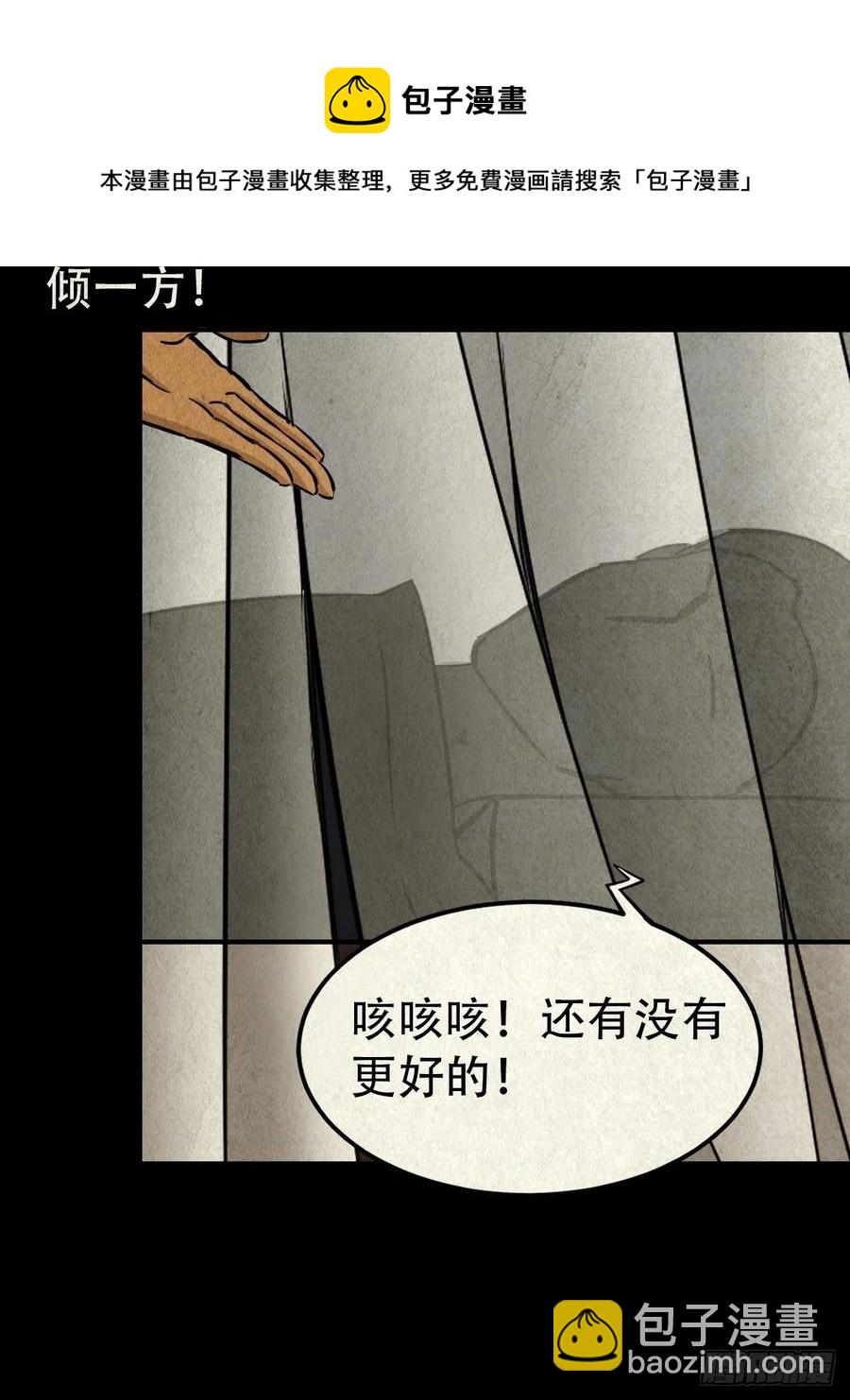 🍼斗厌神 纵横四海（下） 第42页