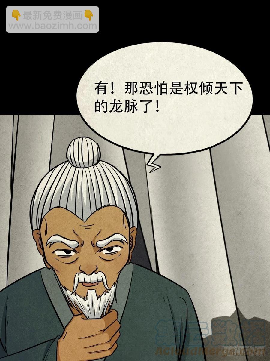 🍼斗厌神 纵横四海（下） 第43页