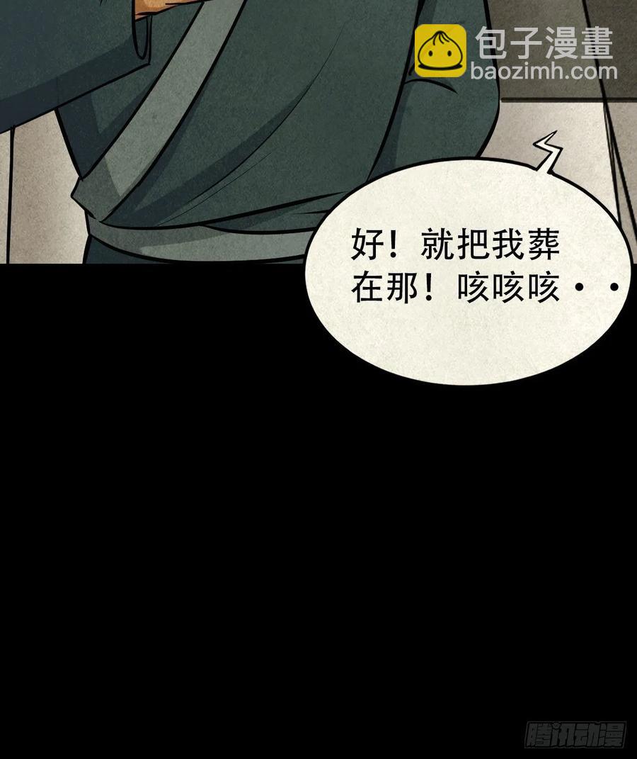🍼斗厌神 纵横四海（下） 第44页