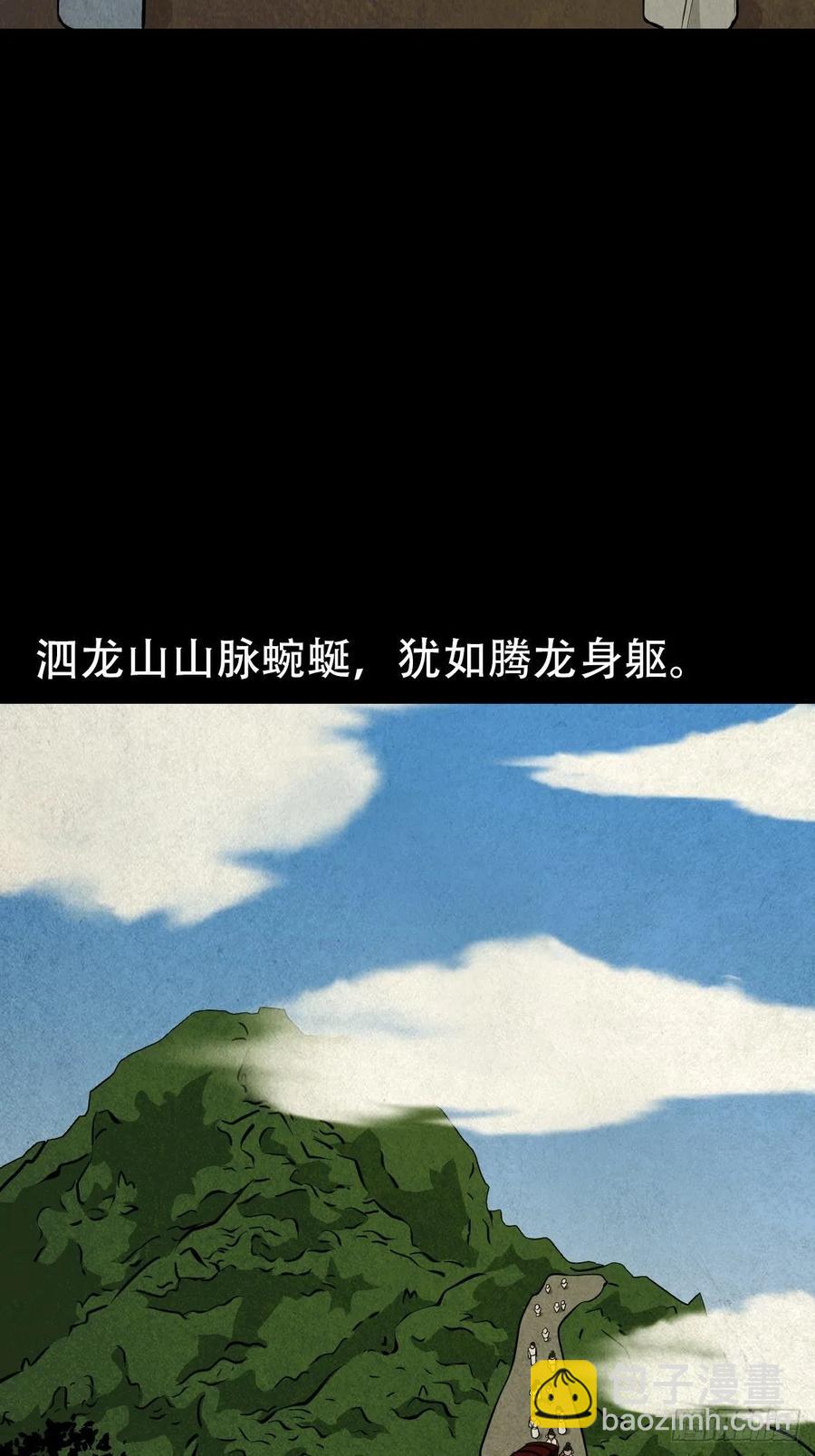 🍼斗厌神 纵横四海（下） 第47页