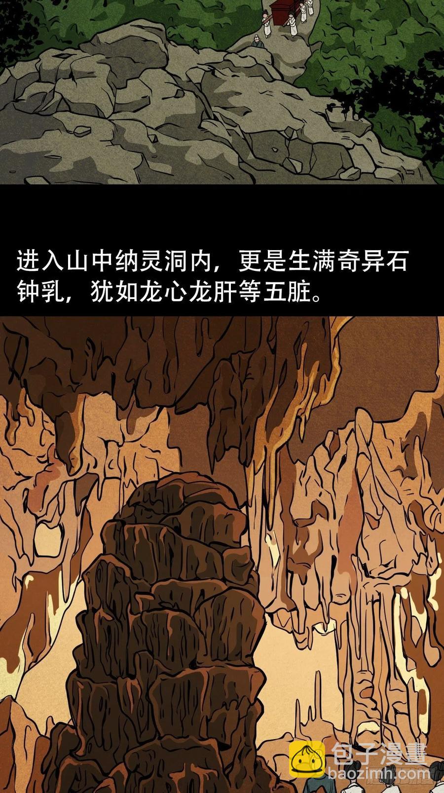 🍼斗厌神 纵横四海（下） 第48页