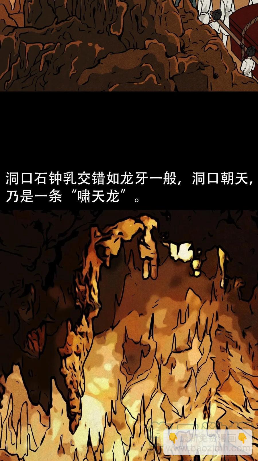 🍼斗厌神 纵横四海（下） 第49页