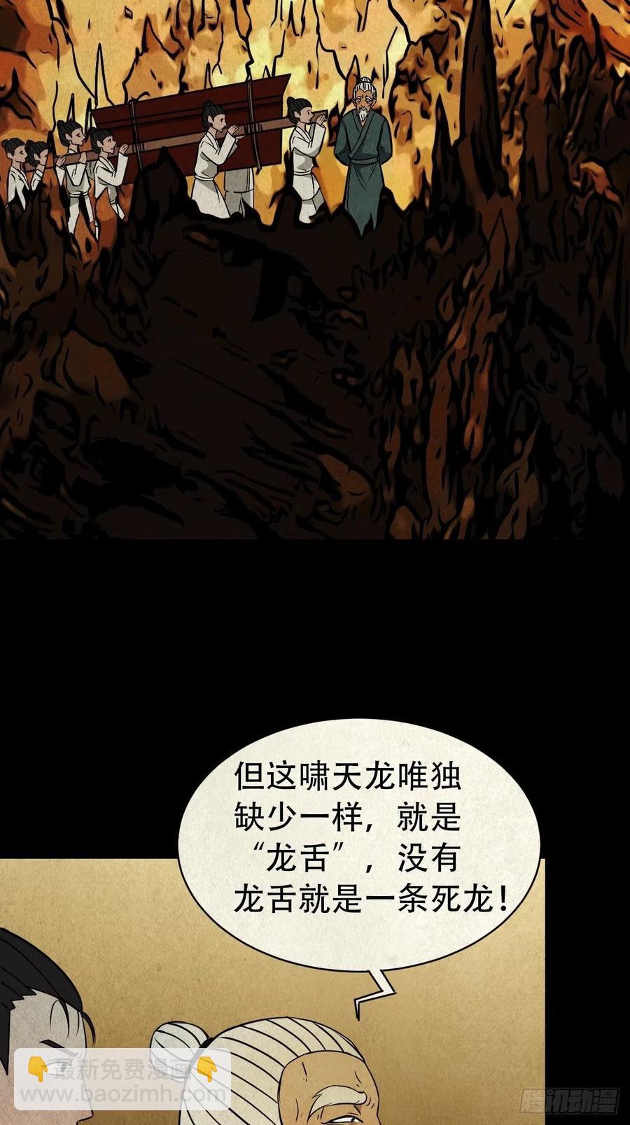 🍼斗厌神 纵横四海（下） 第50页