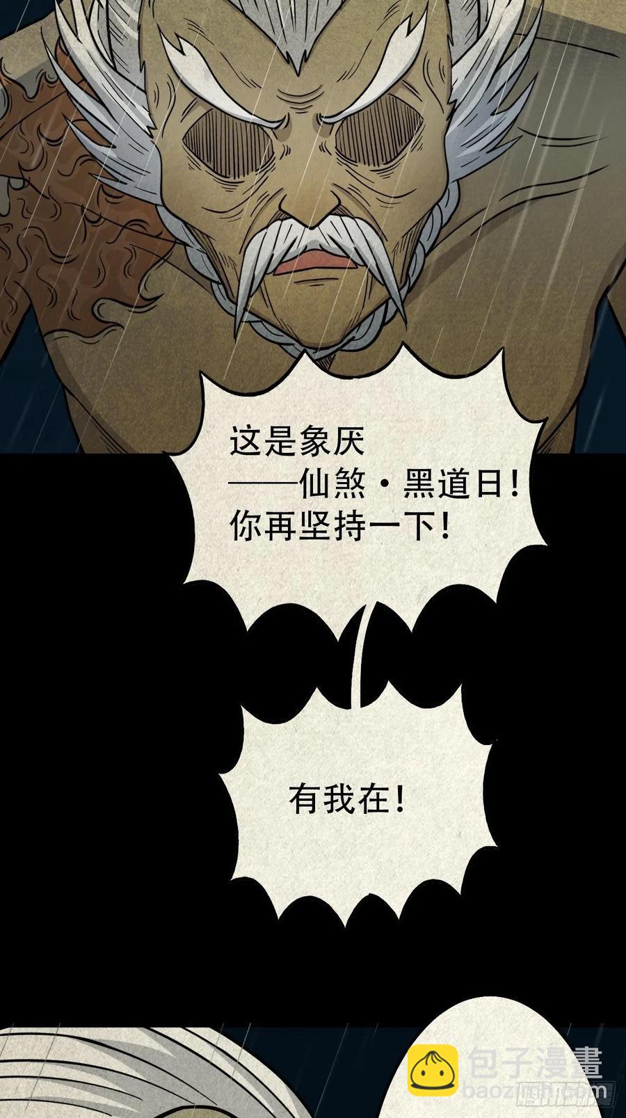 🍼斗厌神 纵横四海（下） 第6页