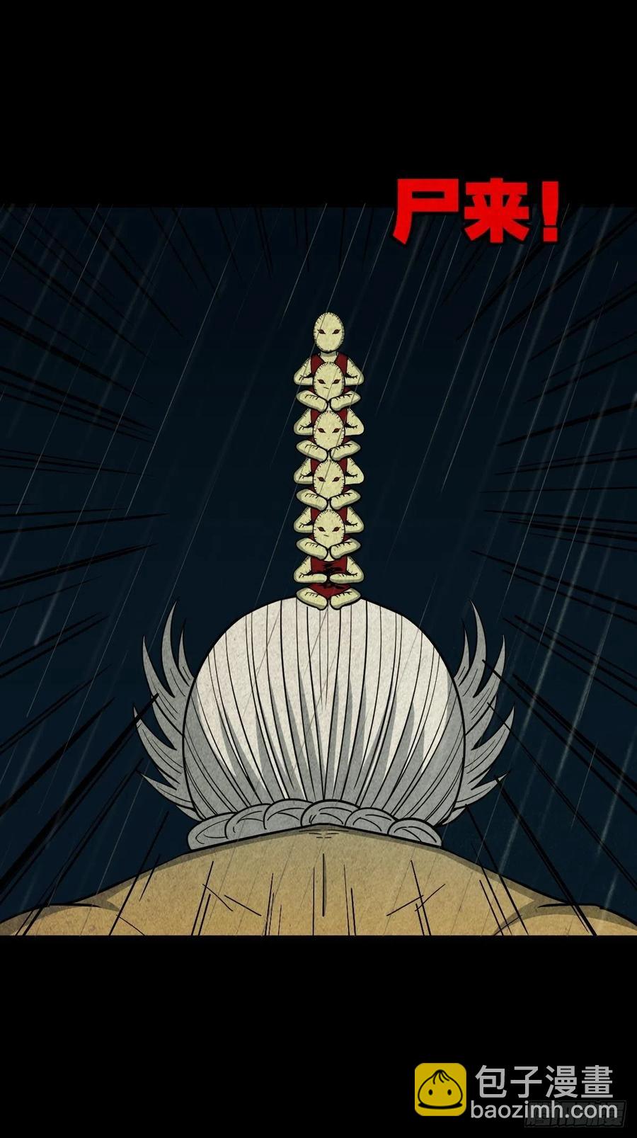 🍼斗厌神 纵横四海（下） 第8页