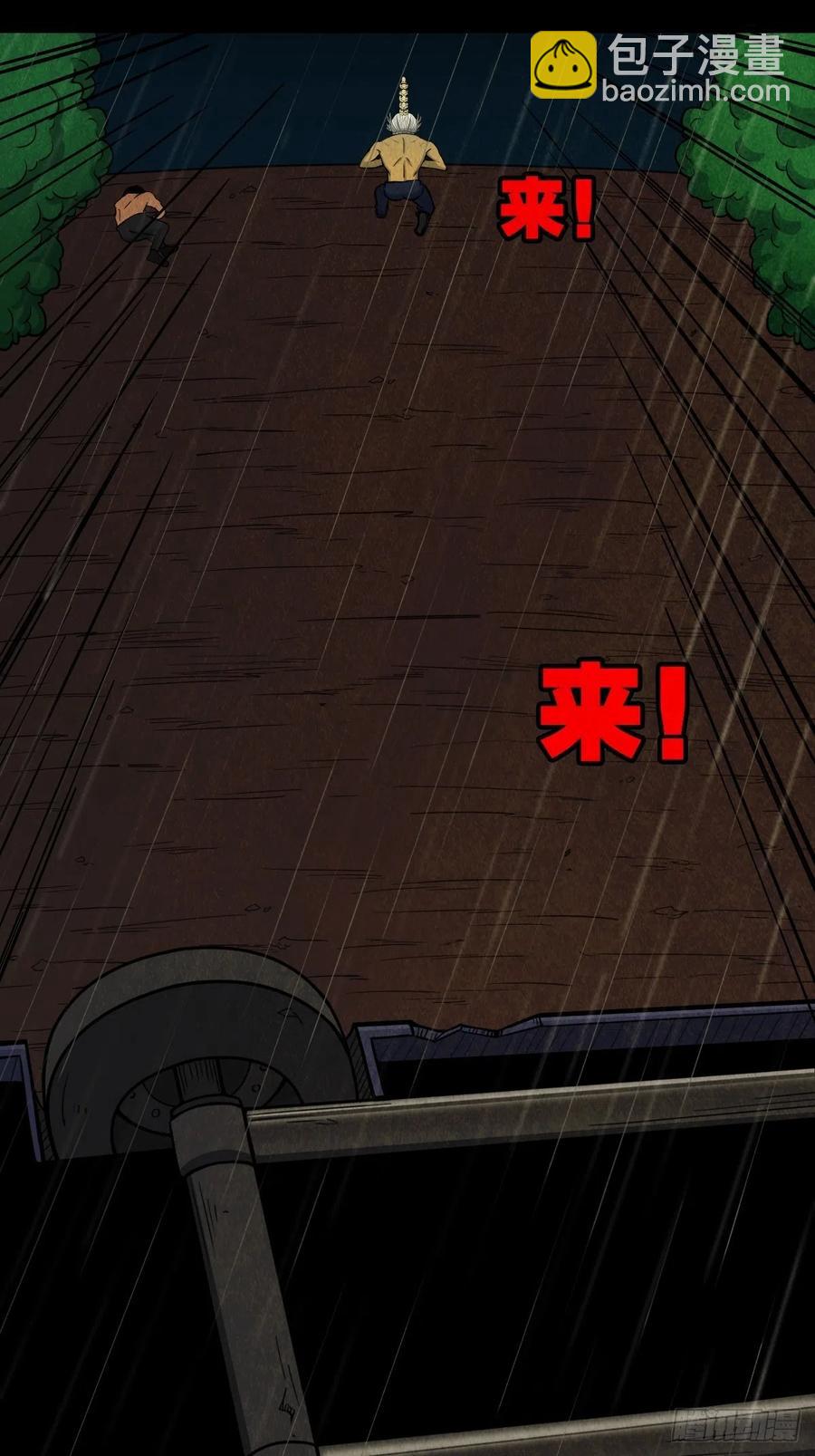 🍼斗厌神 纵横四海（下） 第9页
